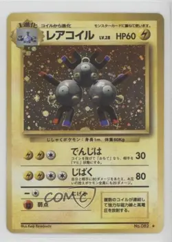 Magneton Holo Japanese Pokemon Base Set #082 1996 - Image 1