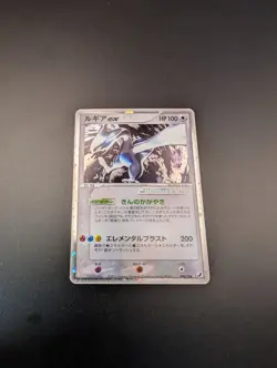 Pokemon Japanese Lugia EX 090/106 Silvery Ocean Golden Sky - Image 1