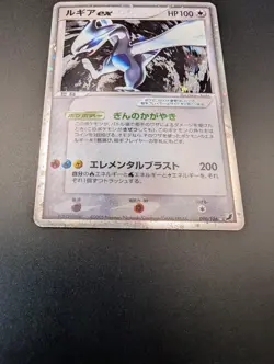 Pokemon Japanese Lugia EX 090/106 Silvery Ocean Golden Sky - Image 2
