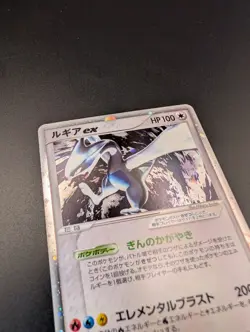 Pokemon Japanese Lugia EX 090/106 Silvery Ocean Golden Sky - Image 4