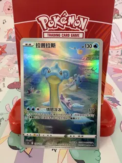 Pokemon Lapras 132/131 Shadow Of The Blue Sea S-Chinese Art Rare Holo NM - Image 1