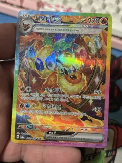 Pokemon Terastal Festival Flareon EX SAR 202/187 2025 Korean Edition - Image 1