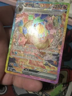 Pokemon Terastal Festival Flareon EX SAR 202/187 2025 Korean Edition - Image 4