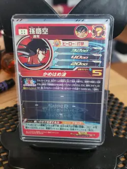 Super Dragon Ball Heroes Son Goku UR UM8-SEC HR Foil Bandai Japanese [Mint]card - Image 2