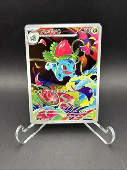 Ivysaur 065/063 Mega Brave Art Rare Full Art Holo Japanese Card Pokemon TCG - Image 1