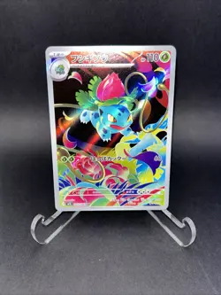 Ivysaur 065/063 Mega Brave Art Rare Full Art Holo Japanese Card Pokemon TCG - Image 2