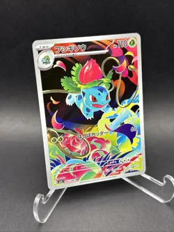 Ivysaur 065/063 Mega Brave Art Rare Full Art Holo Japanese Card Pokemon TCG - Image 4