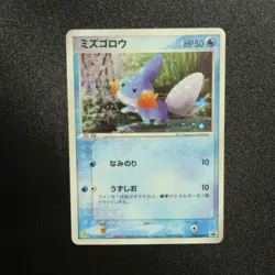 Mudkip 020/ADV-P Promo Holo Card 7-Eleven 2003 Japanese Pokemon LP - Image 1