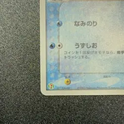 Mudkip 020/ADV-P Promo Holo Card 7-Eleven 2003 Japanese Pokemon LP - Image 5