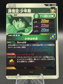 Son Goku EX1-005 EXR Dragon Ball Super Divers Holo Card - Image 2