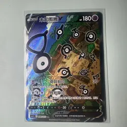 Pokemon TCG Chinese Sword & Shield CS6.5C-080/072 SR UNOWN V Alt Holo Mint Card - Image 1
