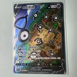 Pokemon TCG Chinese Sword & Shield CS6.5C-080/072 SR UNOWN V Alt Holo Mint Card - Image 2