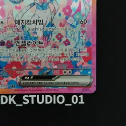 Sylveon ex SAR 212/187 sv8a: Terastal Festvial Pokemon card (Korean) - Image 5