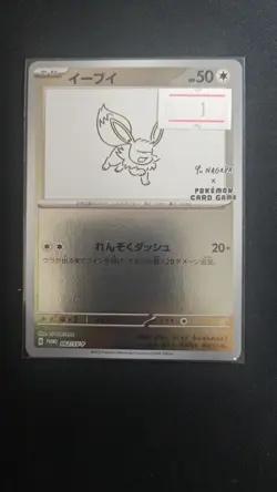 Eevee 062/SV-P Promo Yu Nagaba Pokemon Japanese NM Card 1 - Image 1