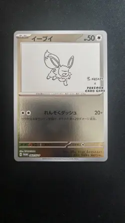 Eevee 062/SV-P Promo Yu Nagaba Pokemon Japanese NM Card 1 - Image 2