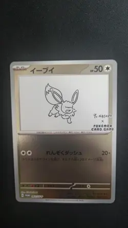 Eevee 062/SV-P Promo Yu Nagaba Pokemon Japanese NM Card 1 - Image 4