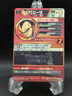 Dragon Ball Heroes Vegeta Gogeta Fusion HG3-21 SR Japanese Card NM US SELLER - Image 2