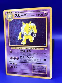 1997 Pokemon Japanese Fossil Hypno No.097 Holo Rare MP - Image 2