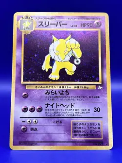 1997 Pokemon Japanese Fossil Hypno No.097 Holo Rare MP - Image 4