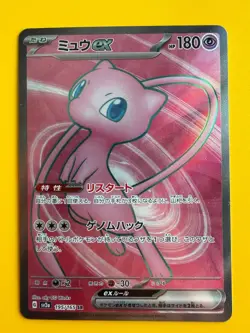 Mew ex 195/165 Sv2a: Pokemon Card 151 Holo (Japanese) - Image 1