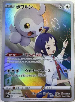 Castform Character Rare - 211/184 CHR - VMAX Climax S8b Pokemon 2021 - Image 1