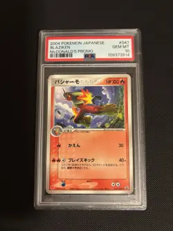2004 POKEMON JAPANESE PROMO 047 BLAZIKEN McDONALD'S PSA 10 GEM MINT - Image 1