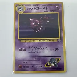 Sabrina's Haunter Challenge from the Darkness Regular Japanese Pokemon TCG LP - Image 1