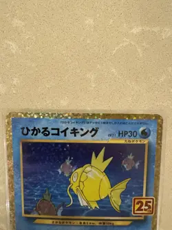 Shining Magikarp 010/025 S8a-P PROMO - 25th Anniversary Pokemon Card Japanese - Image 2
