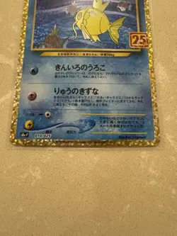 Shining Magikarp 010/025 S8a-P PROMO - 25th Anniversary Pokemon Card Japanese - Image 3