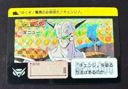 Dragon Ball Z Carddass No.235 No.184 Ginyu Force BANDAI Japan Special Card 1990 - Image 3