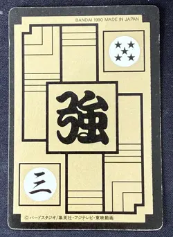 Dragon Ball Z Carddass No.235 No.184 Ginyu Force BANDAI Japan Special Card 1990 - Image 4