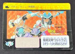 Dragon Ball Z Carddass No.235 No.184 Ginyu Force BANDAI Japan Special Card 1990 - Image 5