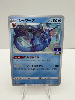 Vaporeon Pokemon TCG Promo 071/S-P Gym Card - Image 1