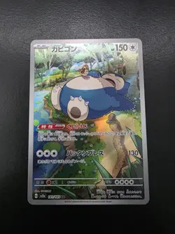 Pokemon TCG Japanese Snorlax 181/165 SV2a Pokemon Card 151 Art Rare LP/NM - Image 1