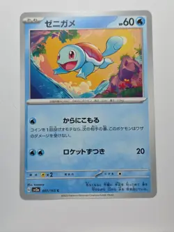SQUIRTLE 007/165 JAPANESE COMMON SV2A: POKEMON CARD 151 NM/M POKEMON - Image 1