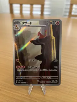 Pokemon TCG Charmeleon Full Art Holo Card 169/165 Japanese Edition - Image 1