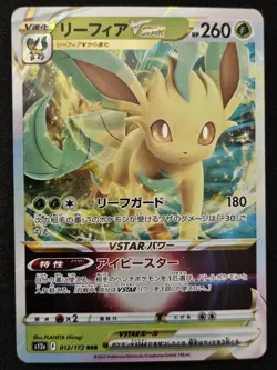 Japanese Leafeon VSTAR 012/172 s12a VSTAR Universe Triple Rare Holo Pokemon NM - Image 1