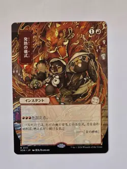 Pyretic Ritual (Japanese Alt Art) R0111 - Secrets of Strixhaven Mystical Archive - Image 1