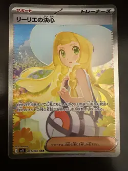 Pokemon JPN Lillie's Determination SAR 091/063 Mega Brave M1L 2025 Mint Condit - Image 1