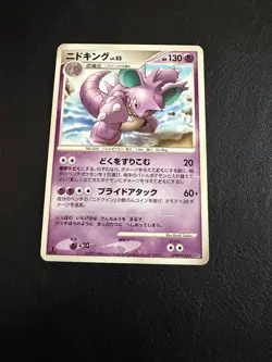 Nidoking DPBP#035 Rare Shining Darkness Pokemon Japanese 1st Edition LP - Image 1