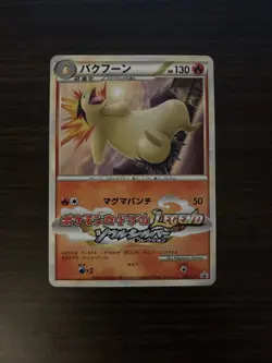 Typhlosion Pokemon Black Star Promo Soul Silver Collection 003/L-P Japanese VLP - Image 1