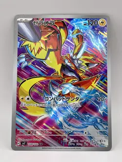 2024 Near Mint Pokemon Zeraora AR 109/102 sv7 Stellar Miracle Japanese - Image 1