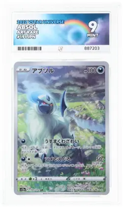 ACE 9 Absol 191/172 2022 VSTAR Universe Art Rare Japanese Pokemon TCG - Image 1