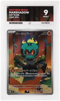 ACE 9 Marshadow 069/063 2025 Mega Brave Art Rare Japanese Pokemon TCG - Image 1
