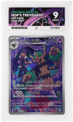 ACE 9 Hop's Trevenant 204/193 2025 MEGA Dream ex Art Rare Japanese Pokemon - Image 1