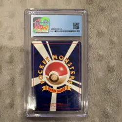 Pokemon 1999 Giovanni's Persian Gym 2 Holo Rare Japanese No.053 CGC 7 - Image 2