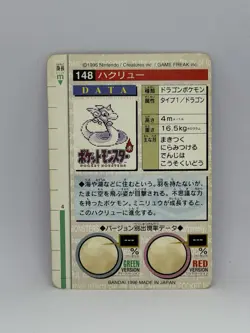 Dragonair Red Bottom #148 Pokemon Japanese 1996 Carddass - Image 2