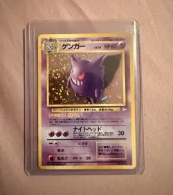 The Pokemon Company Gengar Mystery of the Fossils Japanese Holo HP80 - Image 1