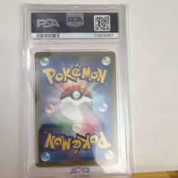 The Pokemon Company Quaxly 081/073 SV1a Triplet Beat AR Holo JP PSA 10 2023 - Image 2