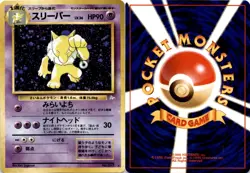 1997 Pokemon, Mystery of the Fossils, #97 Hypno, Holo Rare - Image 1